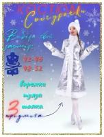 Карнавальный костюм Снегурочки Карнавалкино 