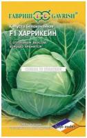 Семена Гавриш Bejo Капуста белокочанная Харрикейн F1 10 шт