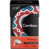 Кофе в капсулах Confesso Indonesia, кофе, интенсивность 8, 20 кап. в уп