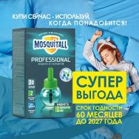 Жидкость для фумигатора Mosquitall Профессиональная защита, 30 мл, 30 ночей