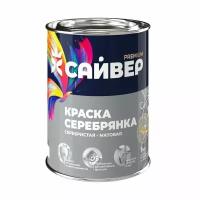 Серебрянка Сайвер 1л