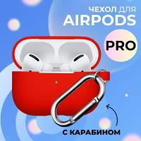 Матовый чехол для Apple AirPods Pro с карабином / Силиконовый кейс для беспроводных наушников Эпл Аирподс Про противоударный (Red)