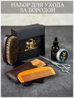 ELAIMEI Набор для ухода за бородой Men`s Beard Kit