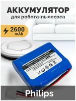 Аккумулятор для робота-пылесоса Philips FC8792, FC8794, FC8795, FC8796 IP797 (UR18650AY) 2600mAh 11.1V Li-ion