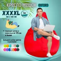 Кресло-мешок Puff Relax Груша, Оксфорд, Размер XXXXL, красный