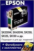 Картридж для Epson T1281, Epson Stylus Photo SX235W, SX420W, SX230, SX125, SX130 с чернилами (с краской) для струйного принтера, Черный (Black)