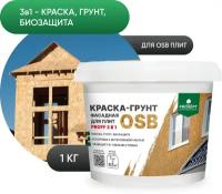 Краска-грунт фасадная для плит OSB PROSEPT Proff 3 в 1, 1 кг