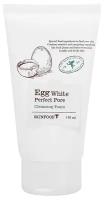 Пенка для кожи с расширенными порами SKINFOOD Egg White Perfect Pore Cleansing Foam 150ml