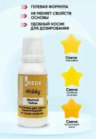 Краситель для свечей KREDA Hobby желтый 04 жирорастворимый гелевый, 20 мл