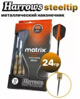 Профессиональные дротики Harrows Matrix 3 шт 24 гр