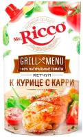 Кетчуп Mr.Ricco к курице с карри