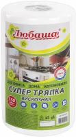 Салфетки универсальные в рулоне 150шт супер тряпка, 20х23см, вискоза, 35г/м2, белые, любаша, 605492
