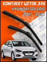 Комплект щеток стеклоочистителя для Hyundai Solaris (2017-2021) (600 и 400 мм) / Дворники для автомобиля / щетки хендай солярис