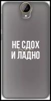 Силиконовый чехол на HTC One E9 Plus / Эйчтиси One E9 Plus 