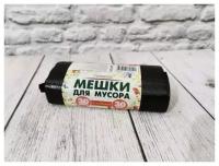 Мешки д/мусора 50х60 10мкм 30л ПНД Ромашка (рул.30шт)