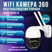 WIFI-видеокамера Hiseeu WHDC14 (4МП/PTZ/360/8x zoom)