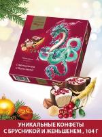 Конфеты шоколадные Стильные штучки Мусс с женьшенем и брусникой подарочные в новогодней коробке с символом Нового года Драконом, 104 г