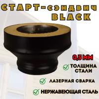 Старт-сэндвич BLACK (AISI 430/0,5мм) (120x200)