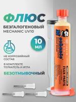 Флюс Mechanic безгалогеновый UV10