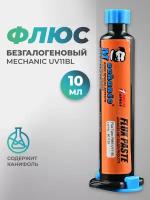 Флюс Mechanic безгалогеновый UV11BL