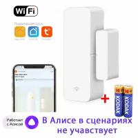 Умный Wi-Fi датчик открытия двери / окна для умного дома Tuya . Батарейки в комплекте