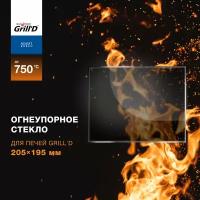 Стекло для печи Grill'D, 205х195 мм