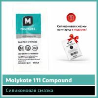 Силиконовая смазка Molykote 111 Compound (6 г)
