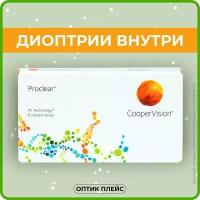 Контактные линзы CooperVision Proclear (6 линз) -2.50 R 8.6, ежемесячные, прозрачные