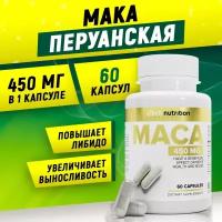 Мака перуанская aTech nutrition капсулы, 620мг, 60 капсул