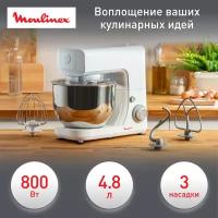 Кухонная машина Moulinex Masterchef Essential QA150110, 800 Вт, планетарное смешивание