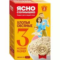 Хлопья овсяные Ясно Солнышко №3, 350г