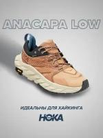 Кроссовки женские Hoka Anacapa low GTX коричневый 7B