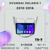 Штатная магнитола TS7 ProMusiс/Hyundai Solaris 1/Хендай/Хундай/Хендэ Солярис/ 2+32GB/ магнитола Android 10/2din/ головное устройство/ мультимедиа/