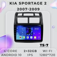 Штатная магнитола TS7 ProMusiс/2+32GB/ KIA SPORTAGE 2 2007-2009/КИА Спортэйдж/ магнитола Android 10/2din/ головное устройство/ мультимедиа/