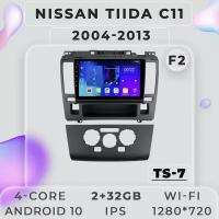 Штатная магнитола TS7 ProMusiс Nissan Tiida C11/Ниссан Тиида С11/2+32GB/ магнитола Android 10/2din/ головное устройство/ мультимедиа/