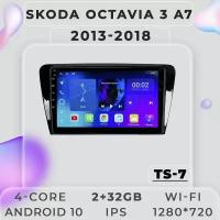 Штатная магнитола TS7 ProMusiс/2+32GB/ Skoda Octavia A7/ Шкода Октавия/ Октавиа/ Магнитола Android 10/2din/ головное устройство/ мультимедиа/