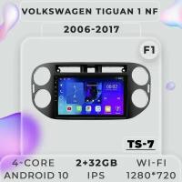 Штатная магнитола TS7 ProMusiс/ 2+32GB/для Volkswagen Tiguan 1 NF F1/ Фольксваген Тигуан 1 НФ Ф1/ Черная рамка/ Android 10/2din/ головное устройство