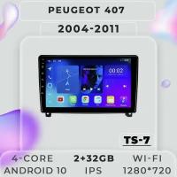 Штатная магнитола TS7 ProMusiс/ 2+32GB/ Peugeot 407/ Пежо 407/ магнитола Android 10/2din/ головное устройство/ мультимедиа/