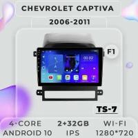 Штатная магнитола TS7 ProMusiс/ 2+32GB/ Chevrolet Captiva/ Шевроле Каптива/ магнитола Android 10/2din/ головное устройство/ мультимедиа/