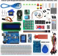 Набор для моделирования / программирования на базе Arduino Mega R3 Maximum KIT с RFID модулем и ультразвуковым датчиком HC-SR04 (У)