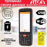 Терминал сбора данных АТОЛ Smart.Slim базовый (4