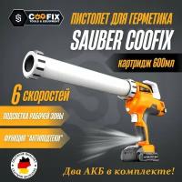 Аккумуляторный пистолет для герметика Sauber Coofix закрытый, два АКБ в комплекте, 6 скоростей, с подсветкой и защитой от подтекания