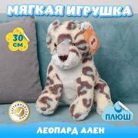 Мягкая игрушка Леопард для девочек и мальчиков / Плюшевый Леопардик для малышей KiDWoW голубой 30см