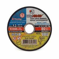 Круг отрезной Luga Abrasiv Extra Cut-Off Wheel, для металла и нержавеющей стали, (41, 115x1.2x22.23мм, A, 54, S, BF, 80м/с), 13300об/мин, арт. 73649