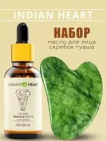 INDIAN HEART Набор увлажняющее масло и скребок Гуаша для массажа лица