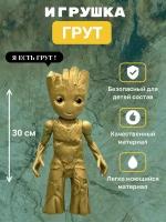 Фигурка супер героя Грут свет и звук, 30 см