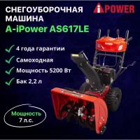 Снегоуборочная машина A-iPower AS617LE / Снегоуборщик самоходный бензиновый 4-тактный двигатель 212 куб см 7 л. с. 5200 Вт легкий старт бак 2,2 л