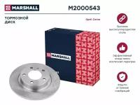 Тормозной диск задний MARSHALL M2000543 для Opel Corsa D, E 06- // кросс-номер TRW DF6339 // OEM 569418; 93190227