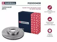 Диск тормозной перед Marshall M2000408