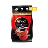 Кофе молотый в растворимом Нескафе Классик Nescafe Classic, 750г по 6шт